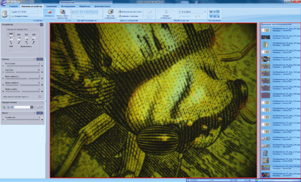 Software «Regula Forensic Studio»